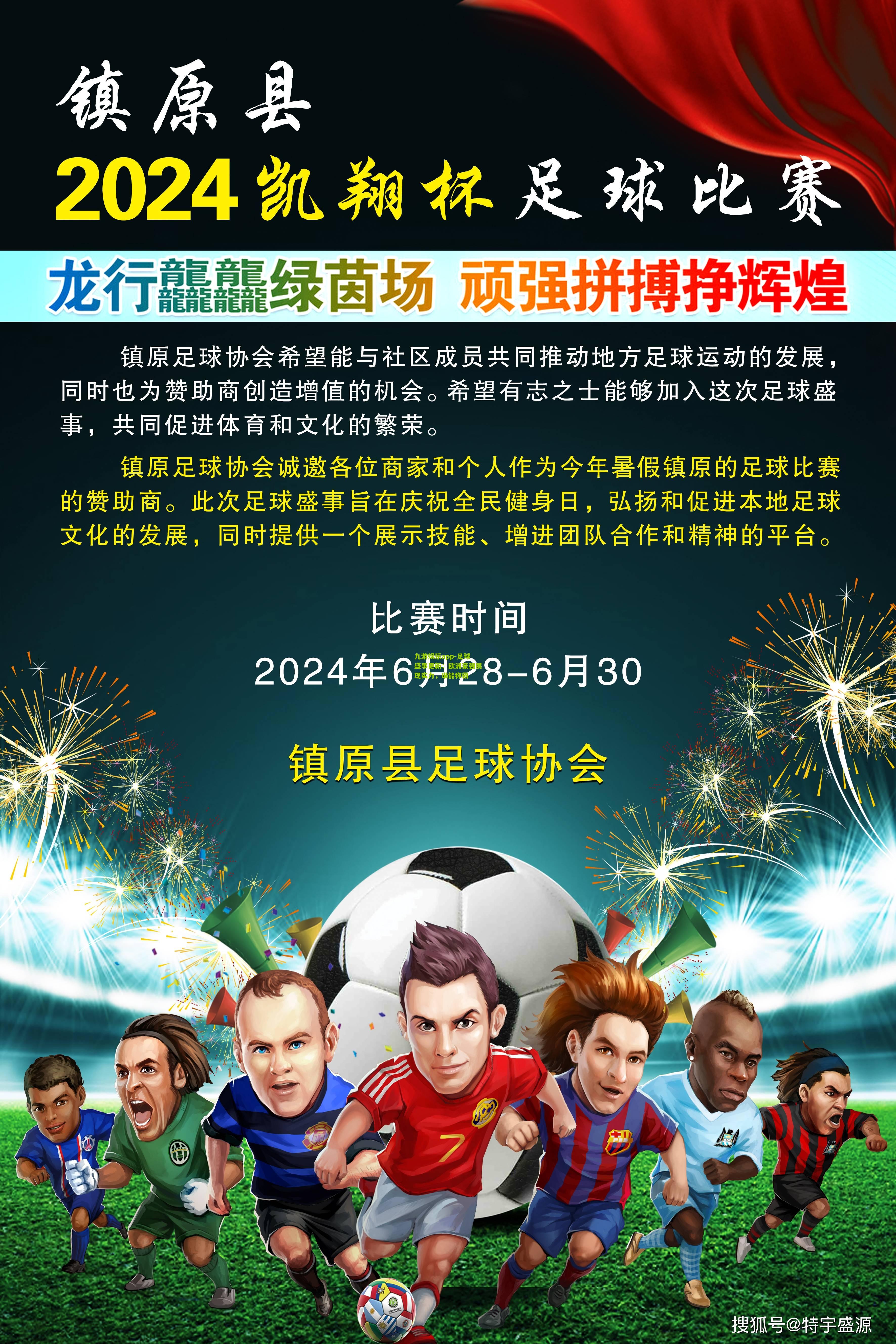 足球盛事更新：欧洲豪强展现实力，谁能称霸