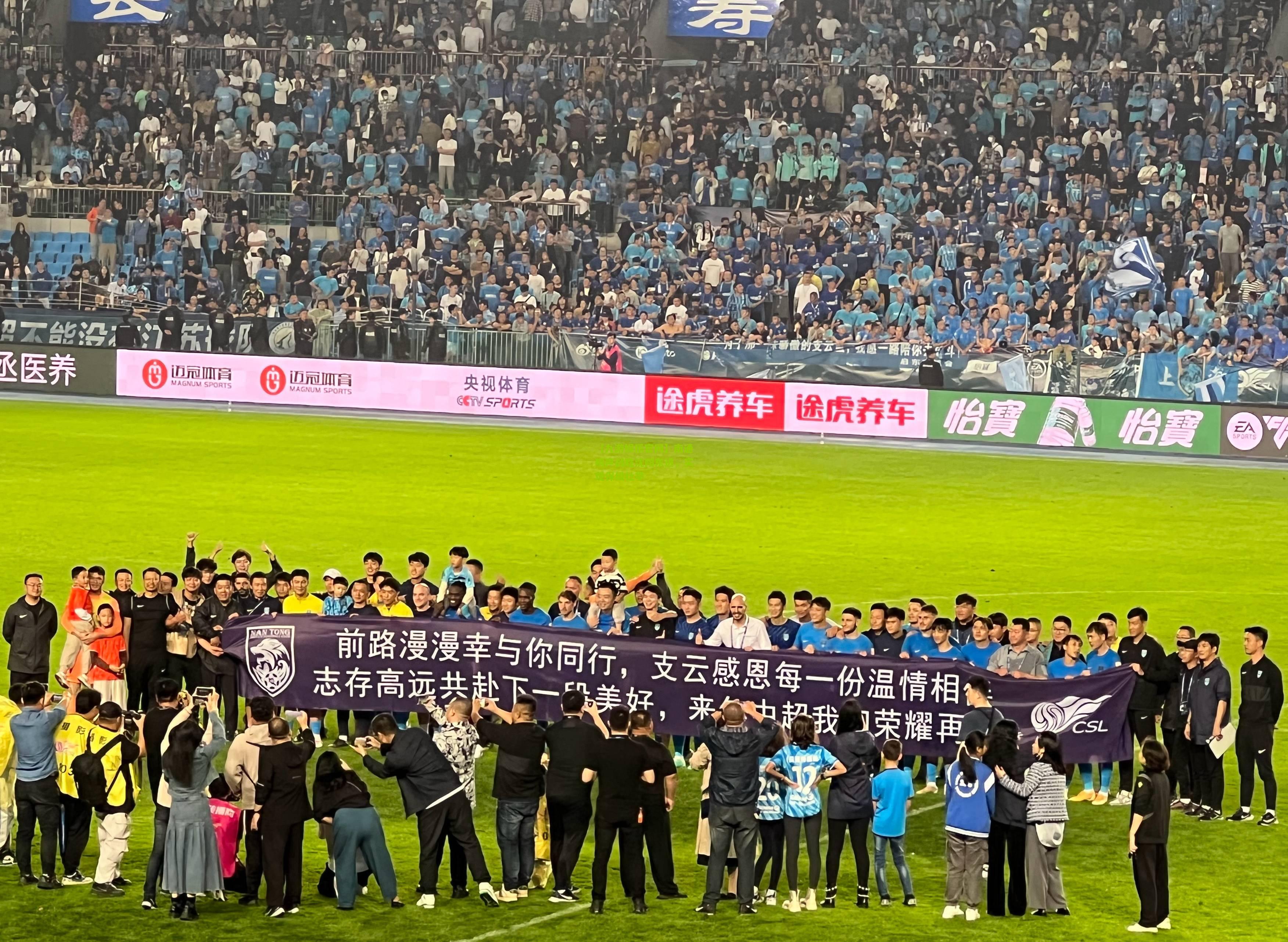 南通响声战胜沈阳东进，实现保级壮举