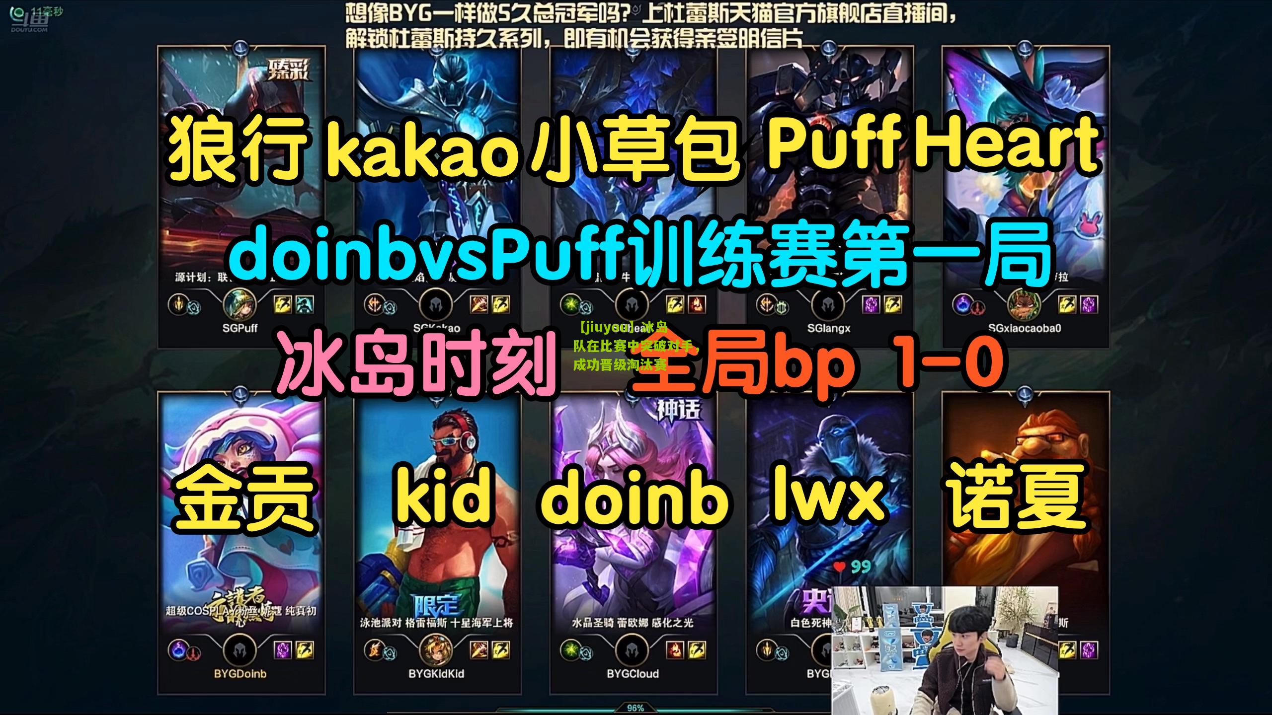 冰岛队在比赛中突破对手，成功晋级淘汰赛